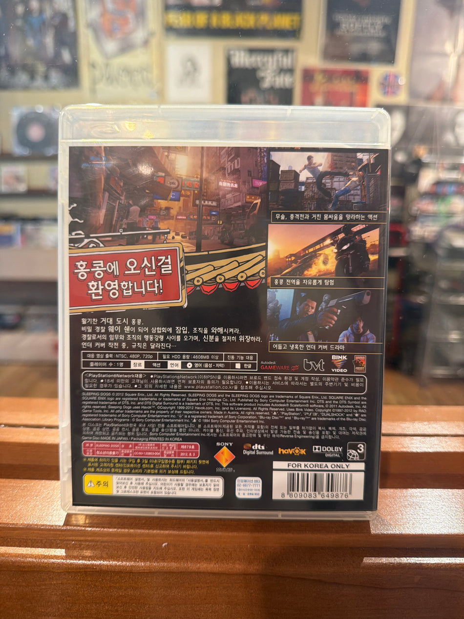 Sleeping Dogs (PS3 Korea) CIB