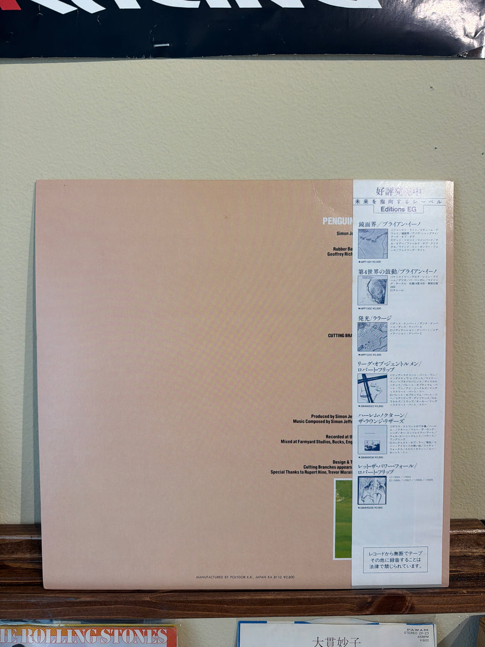 Penguin Cafe Orchestra - Penguin Cafe Orchestra (JP Vinyl LP)