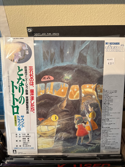 となりのトットロ