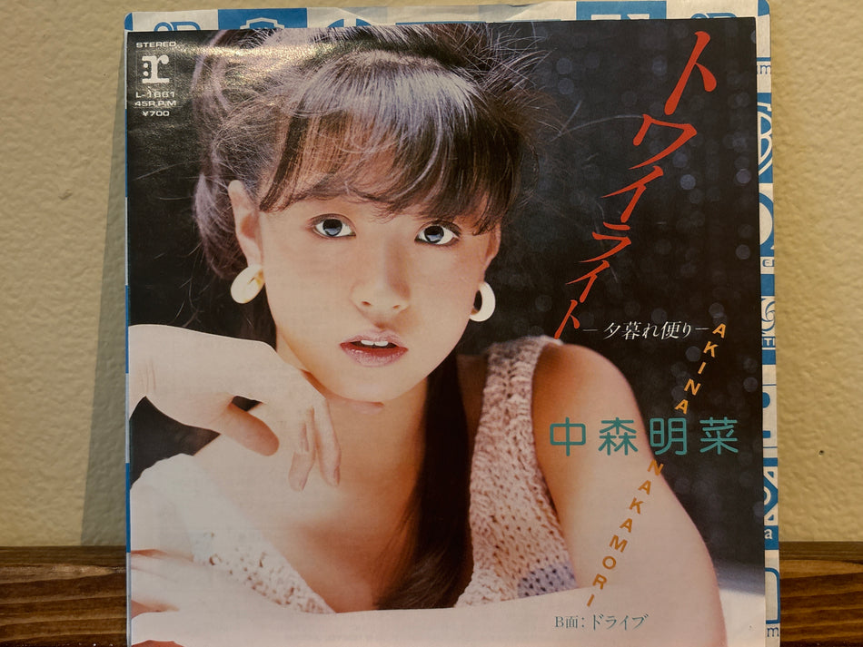 Akina Nakamori - トワイライト -夕暮れ便り-