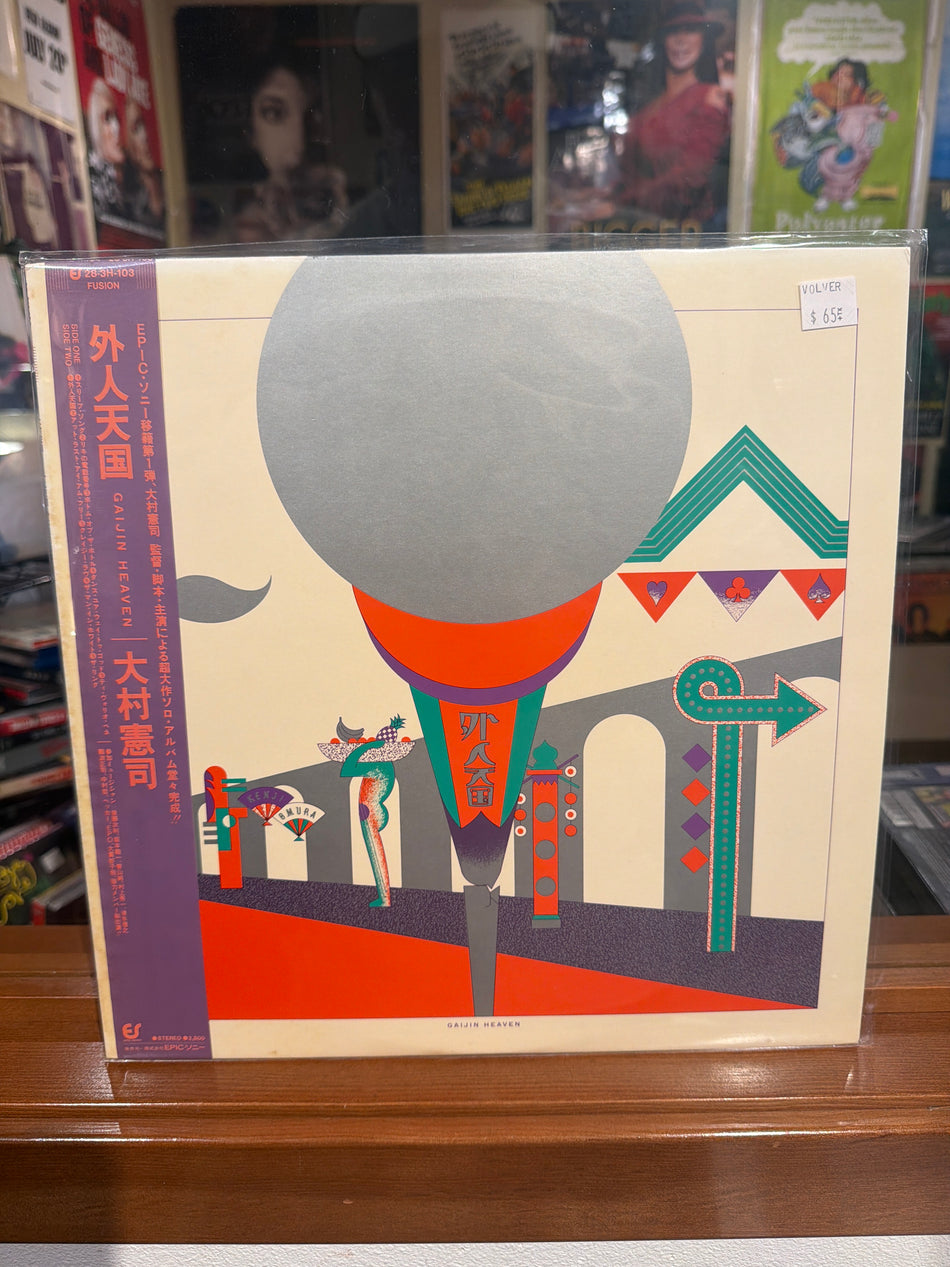 Kenji Omura - Gaijin Heaven (JP Vinyl LP)