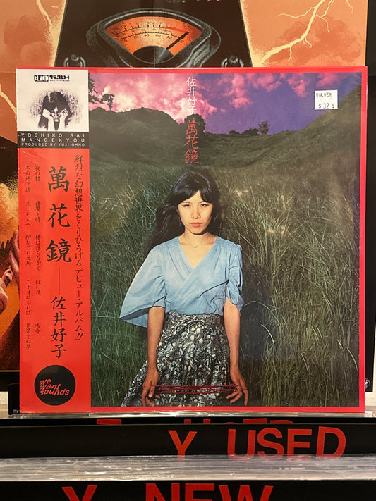 Yoshiko Sai - Mangekyou