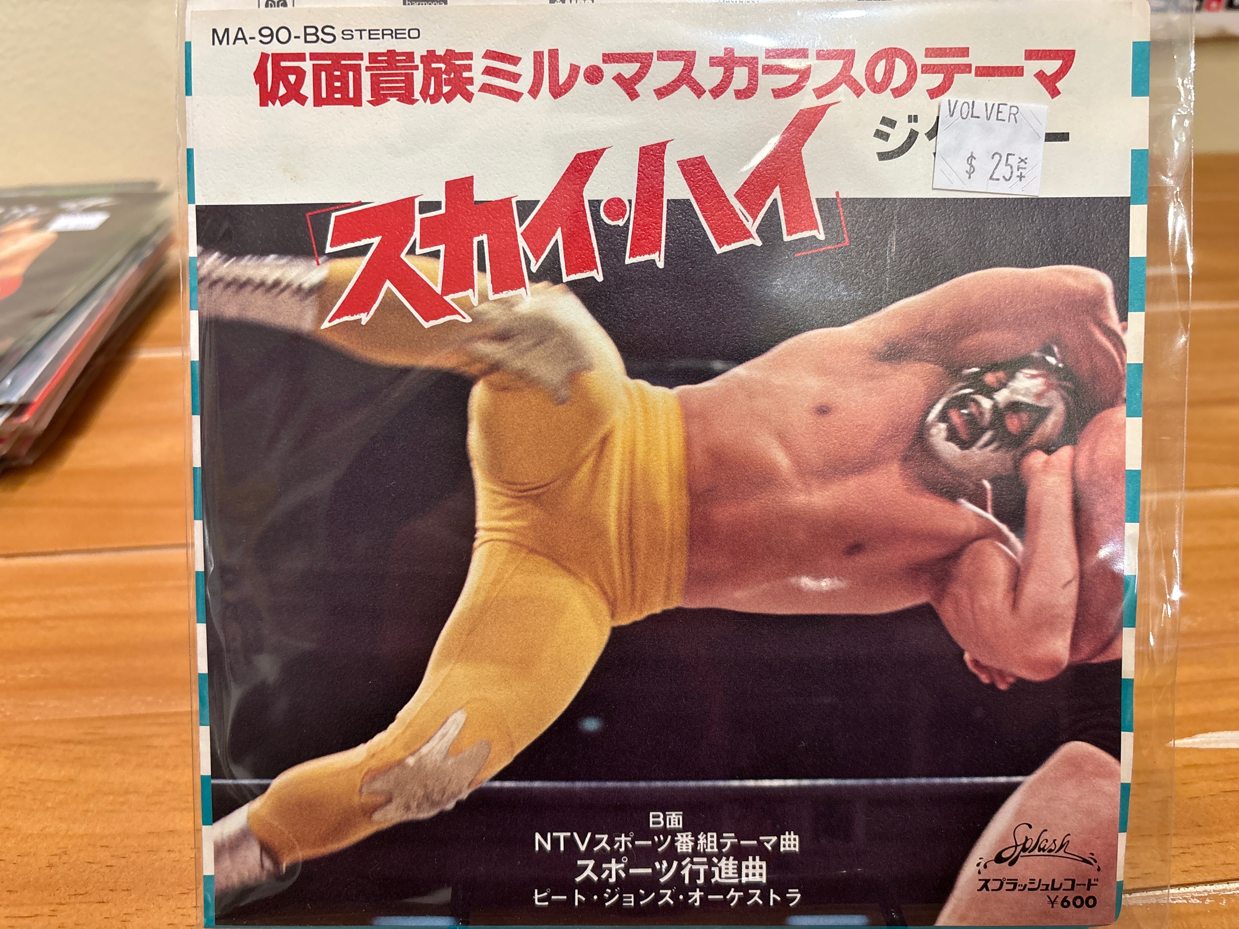 仮面貴族ミル・マスカラスのテーマ「スカイ・ハイ」 - Volver Records