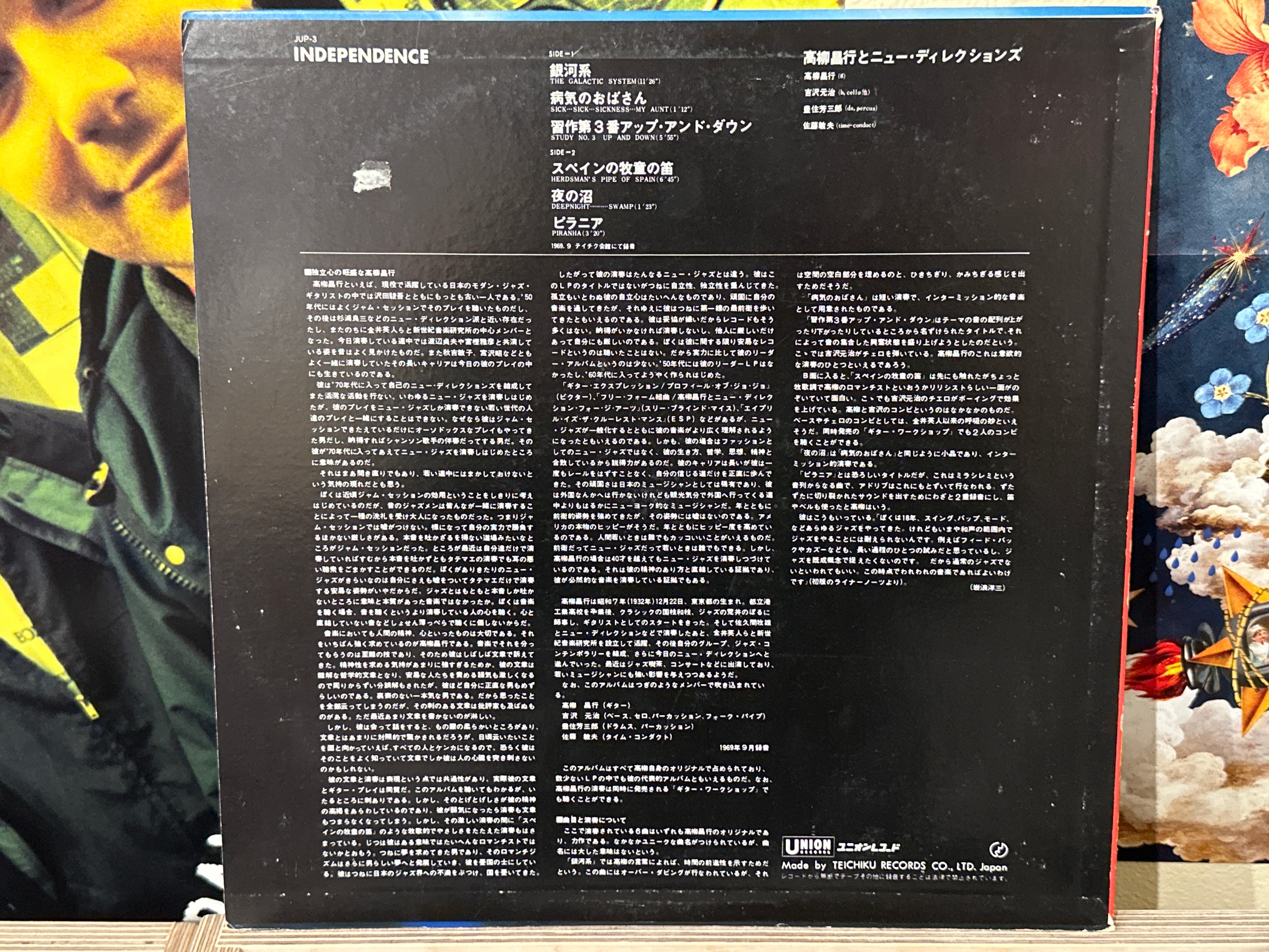 Masayuki Takayanagi and New Directions - Independence: Tread On Sure Ground - Volver Records
