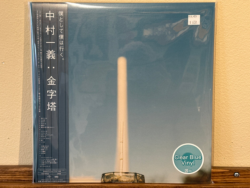 Kazuyoshi Nakamura - 金字塔