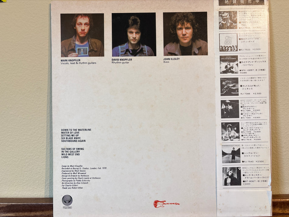 Dire Straits - Dire Straits
