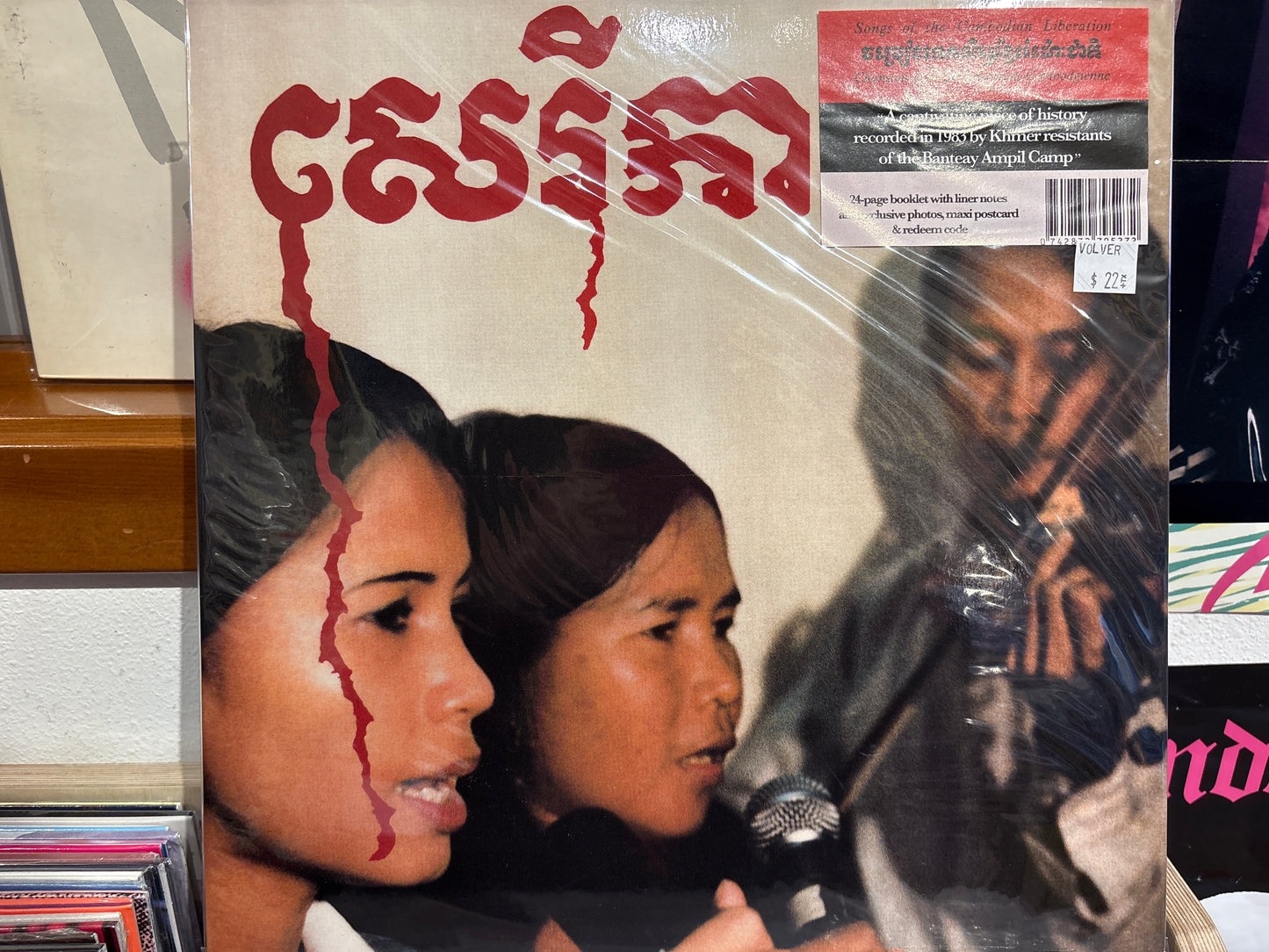 Banteay Ampil Band - Cambodian Liberation Songs