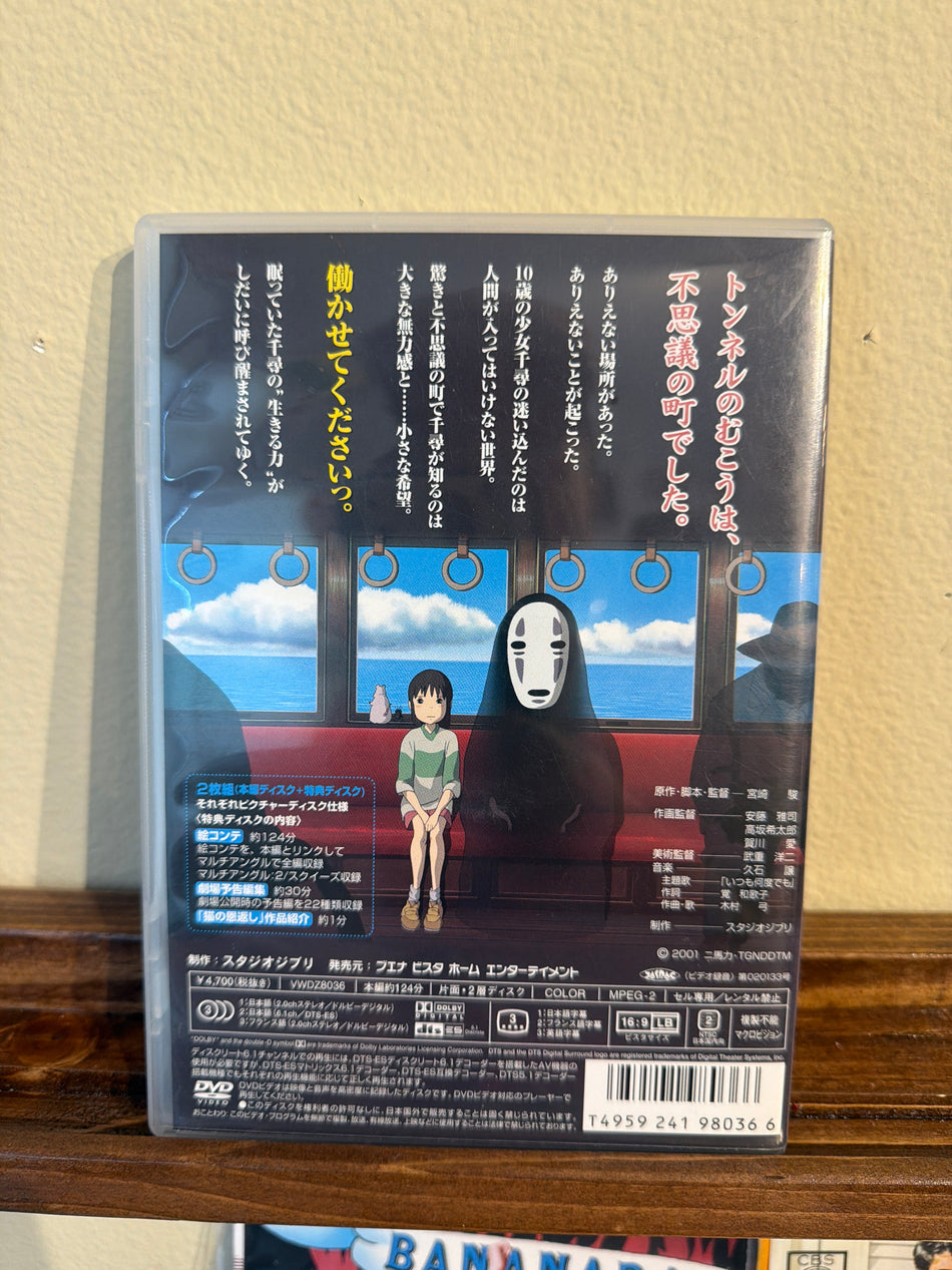 Spirited Away (JP DVD)