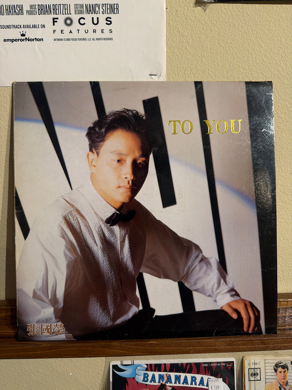 Leslie Cheung - To You (KR)