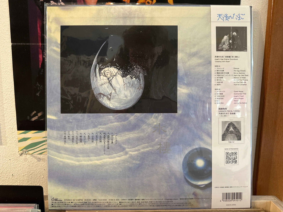 Yoshihiro Kanno - Angel's Egg Music Collection: Living In Water