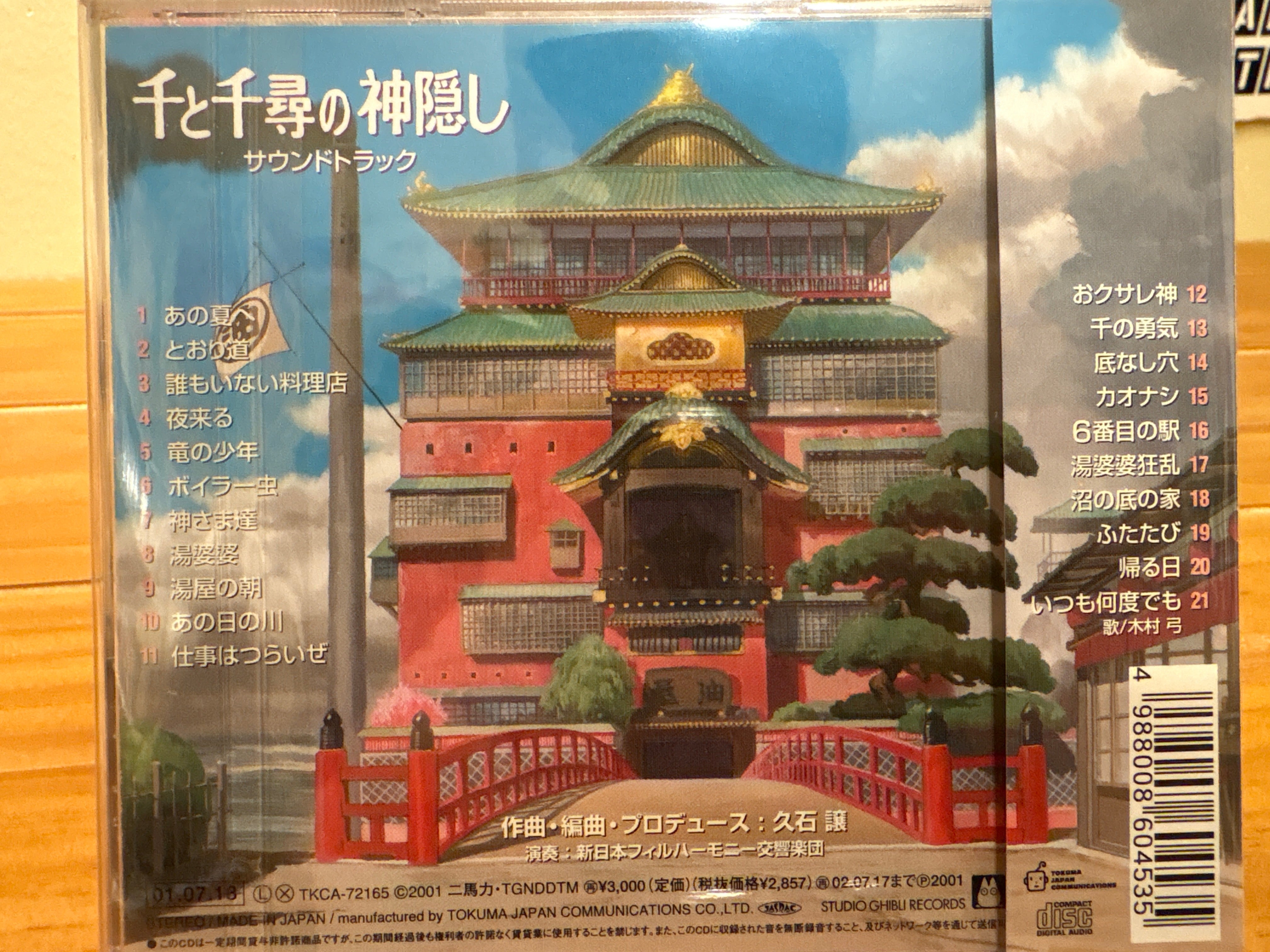 Joe Hisaishi - Spirited Away Original Soundtrack - Volver Records