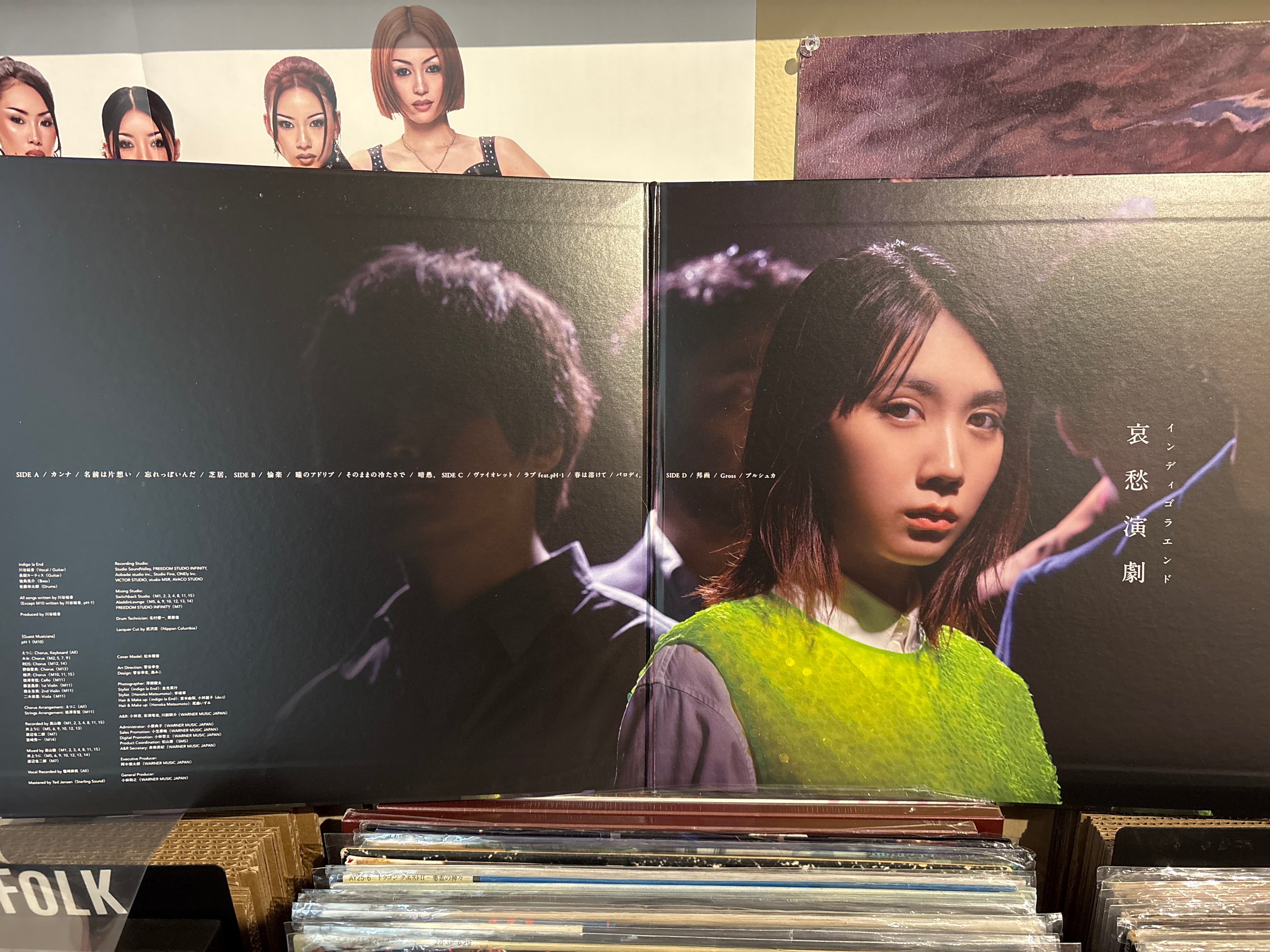 Indigo La End - 哀愁演劇 – Volver Records