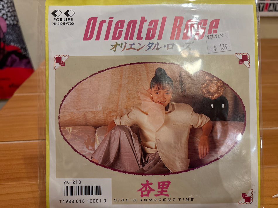 Anri - Oriental Rose = オリエンタル・ローズ - Volver Records