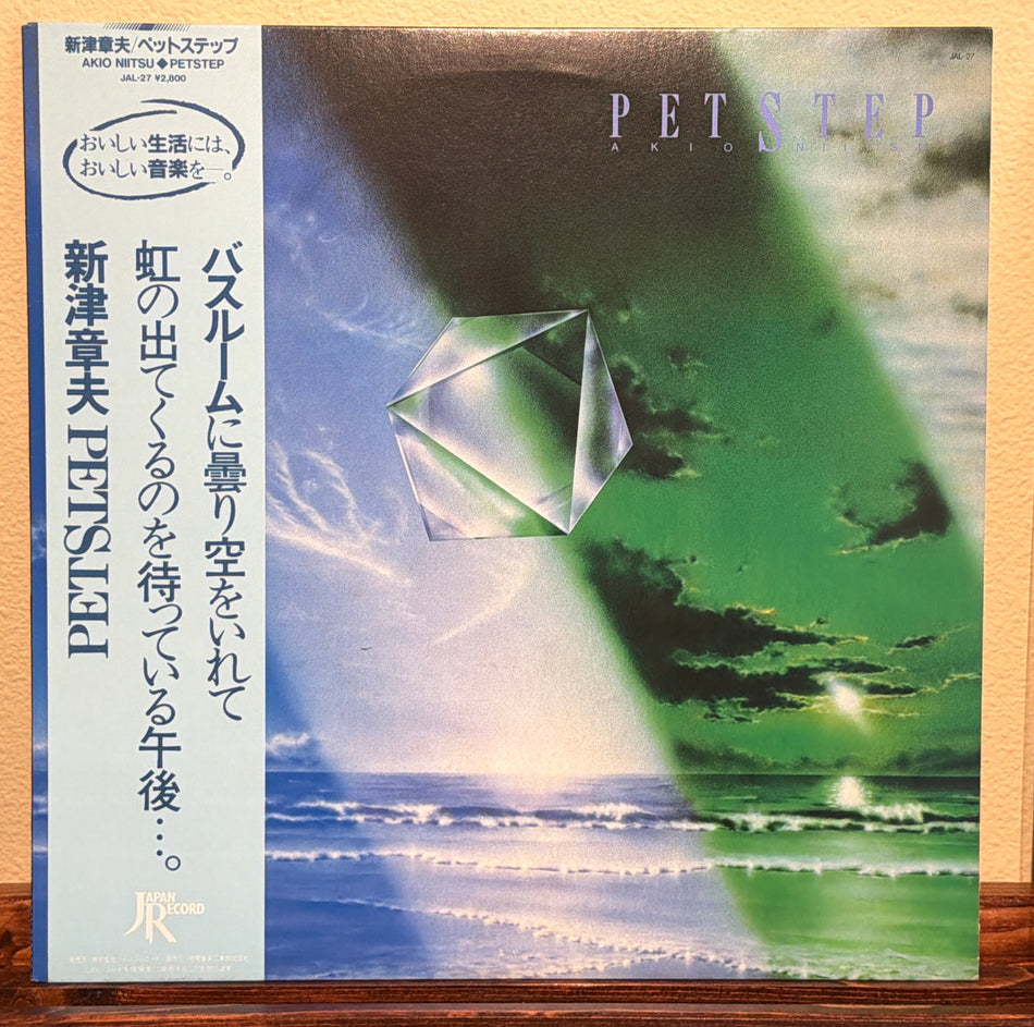 Akio Niitsu - Pet Step