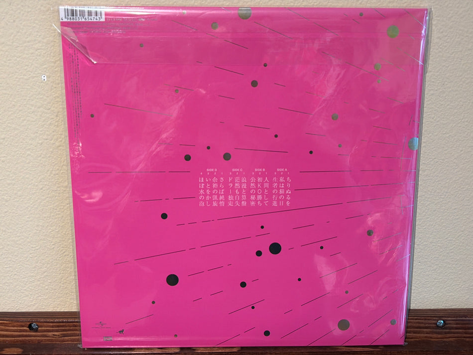 Sheena Ringo - Carnival