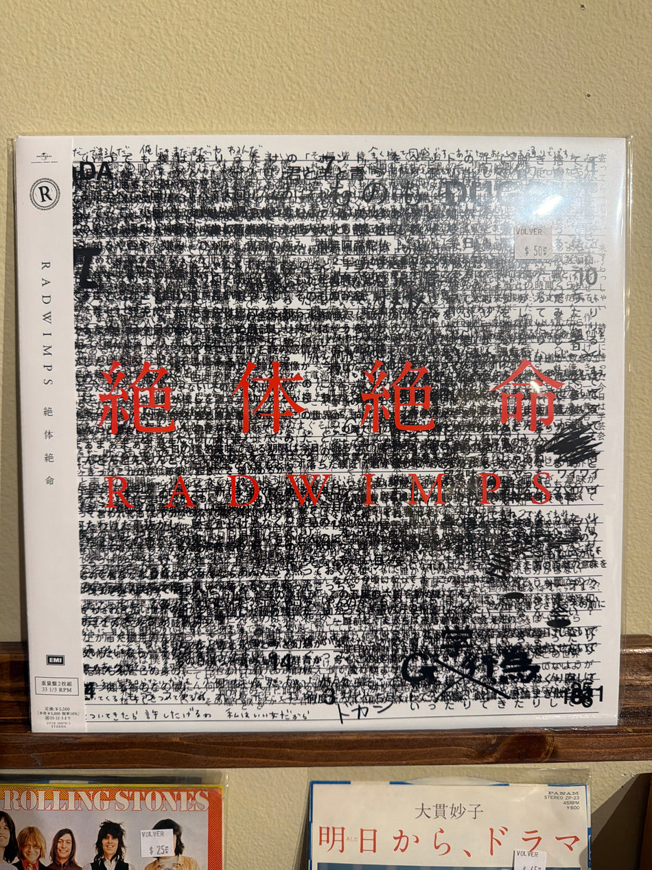 Radwimps - DUGOUT