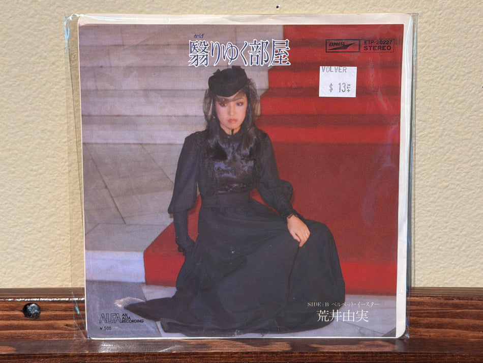 Yumi Arai - Kageriyuku Heya / Velvet Easter