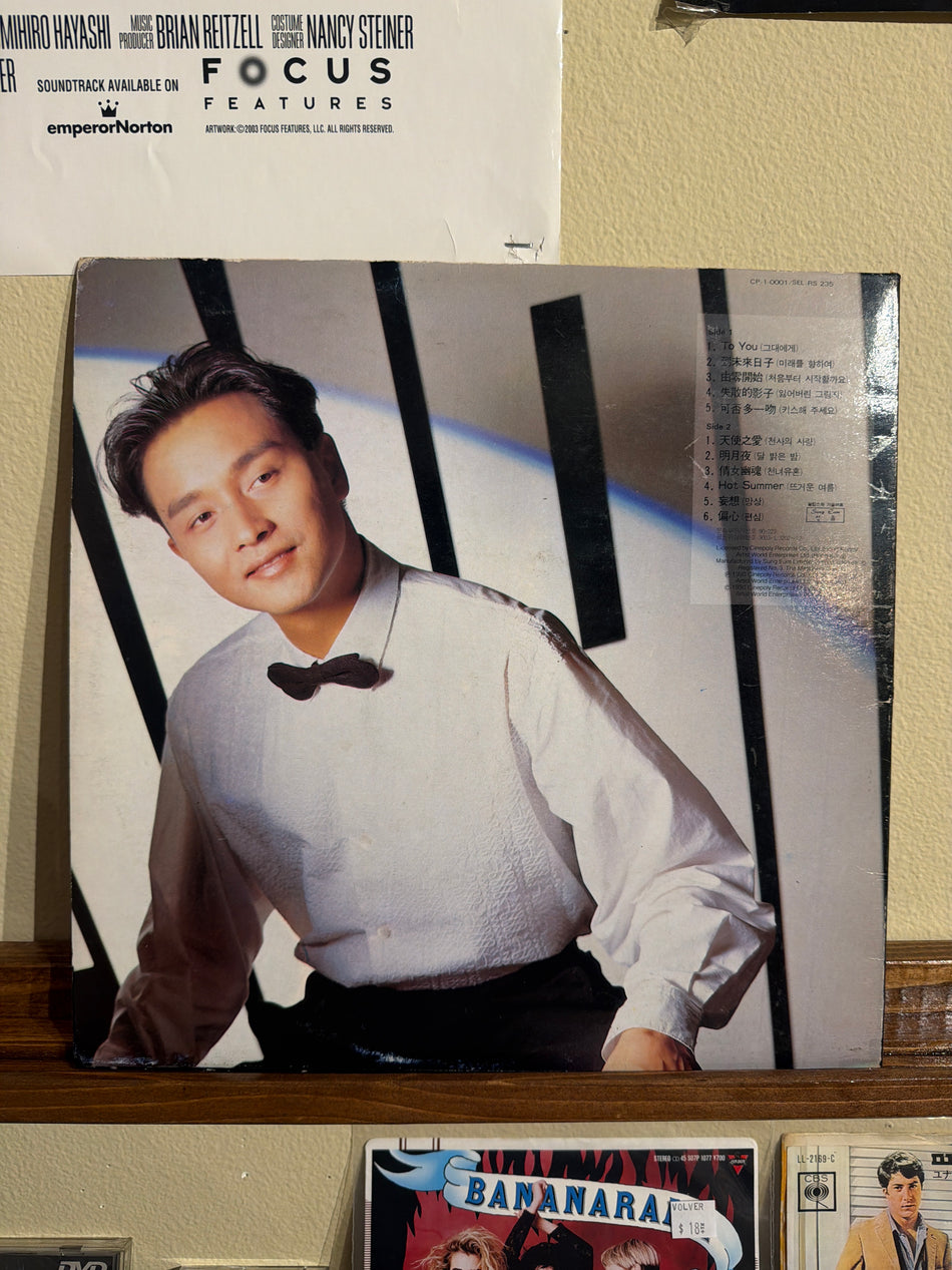 Leslie Cheung - To You (KR)