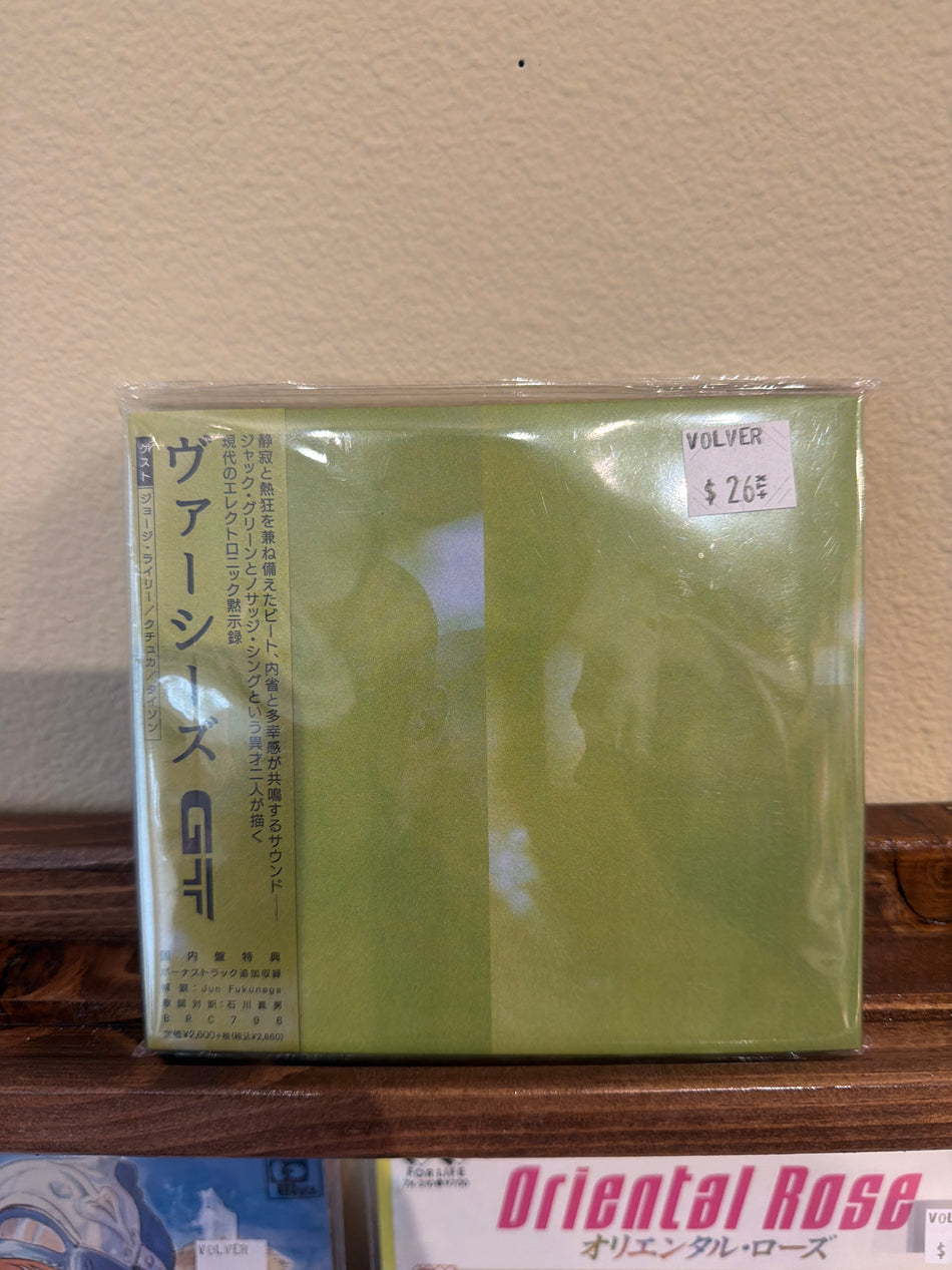 Verses GT (Nosaj Thing/Jacques Greene) - Verses GT (JP CD)