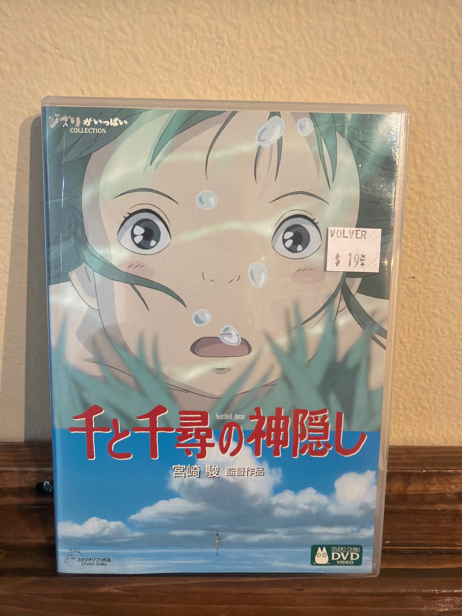 Spirited Away (JP DVD)