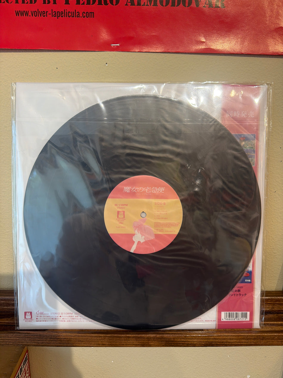 Joe Hisaishi - Kiki’s Delivery Service (Image Album)
