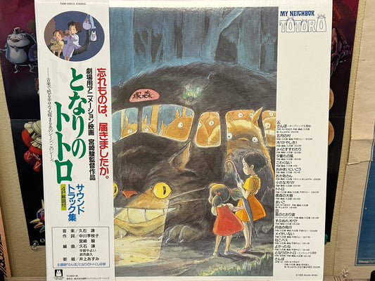 Joe Hisaishi - My Neighbor Totoro OST