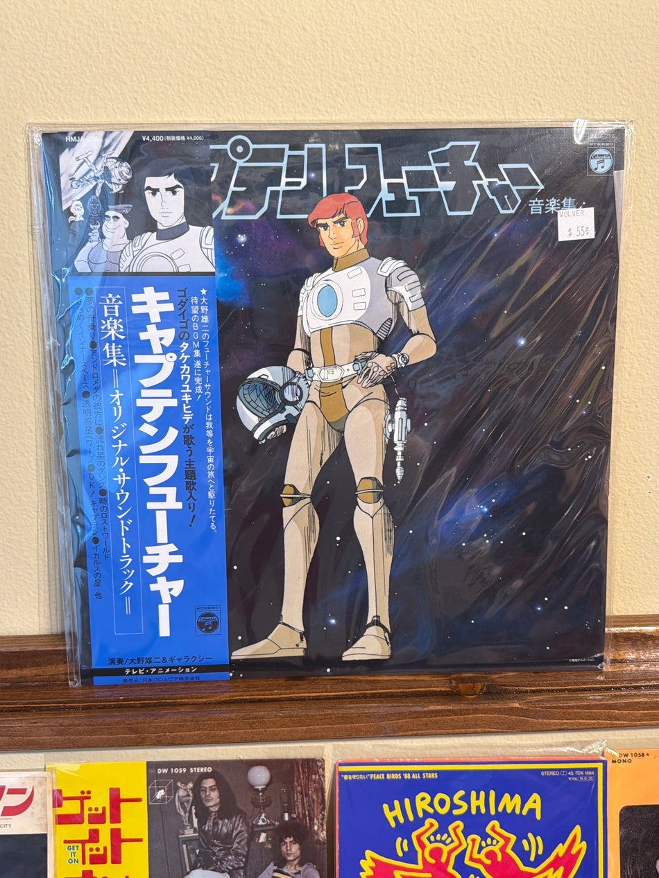 Yuji Ohno & Galaxy - Captain Future OST Japanese New Vinyl LP
