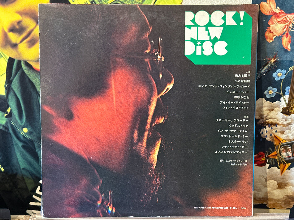 Akira Ishikawa And The Gentures - Rock! New Disc - Volver Records