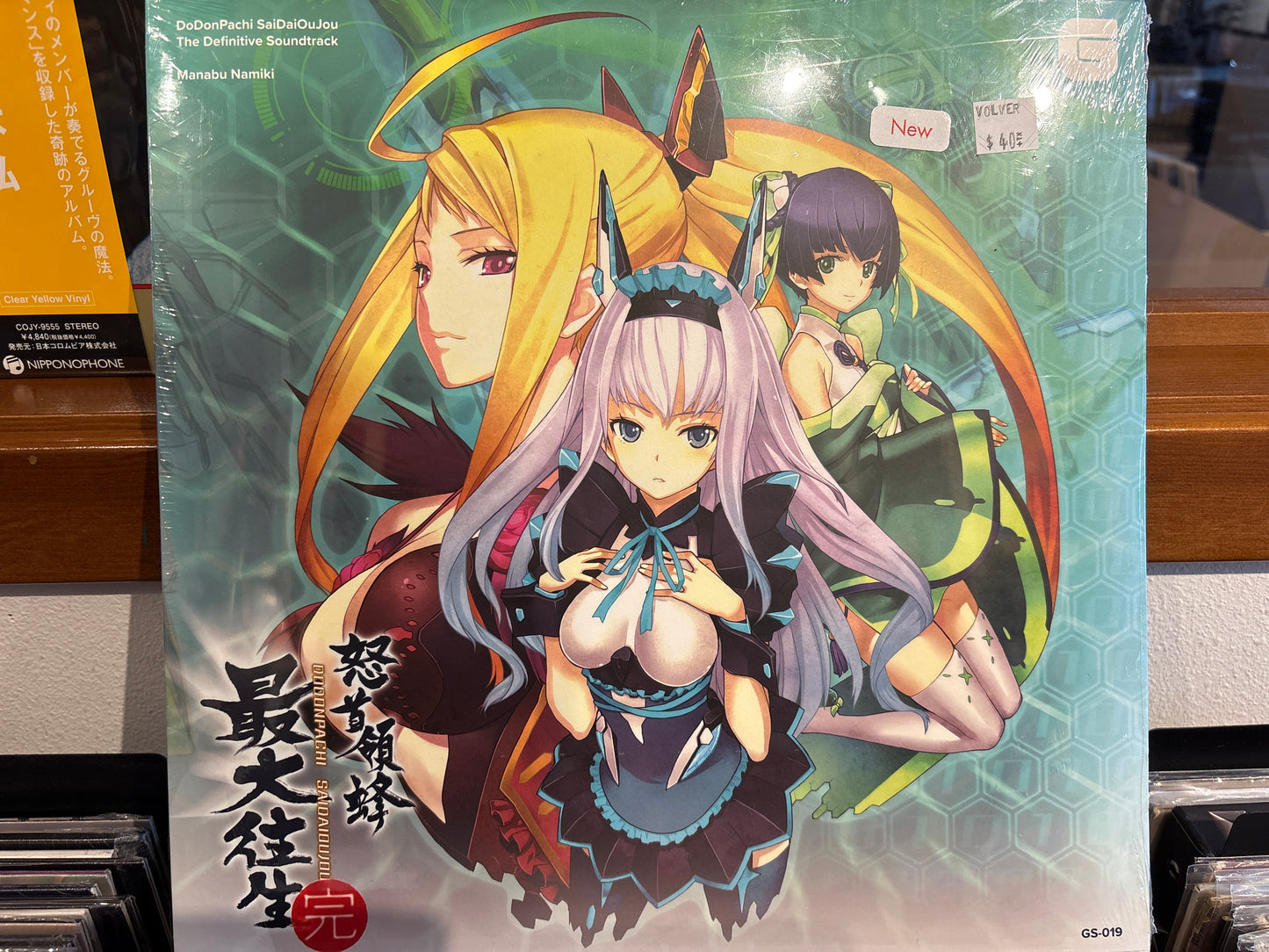 DoDonPachi SaiDaiOuJou The Definitive Soundtrack