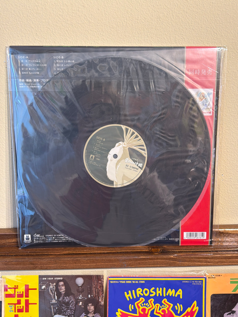 Joe Hisaishi - Princess Mononoke Symphonic Suite Japanese New Vinyl LP