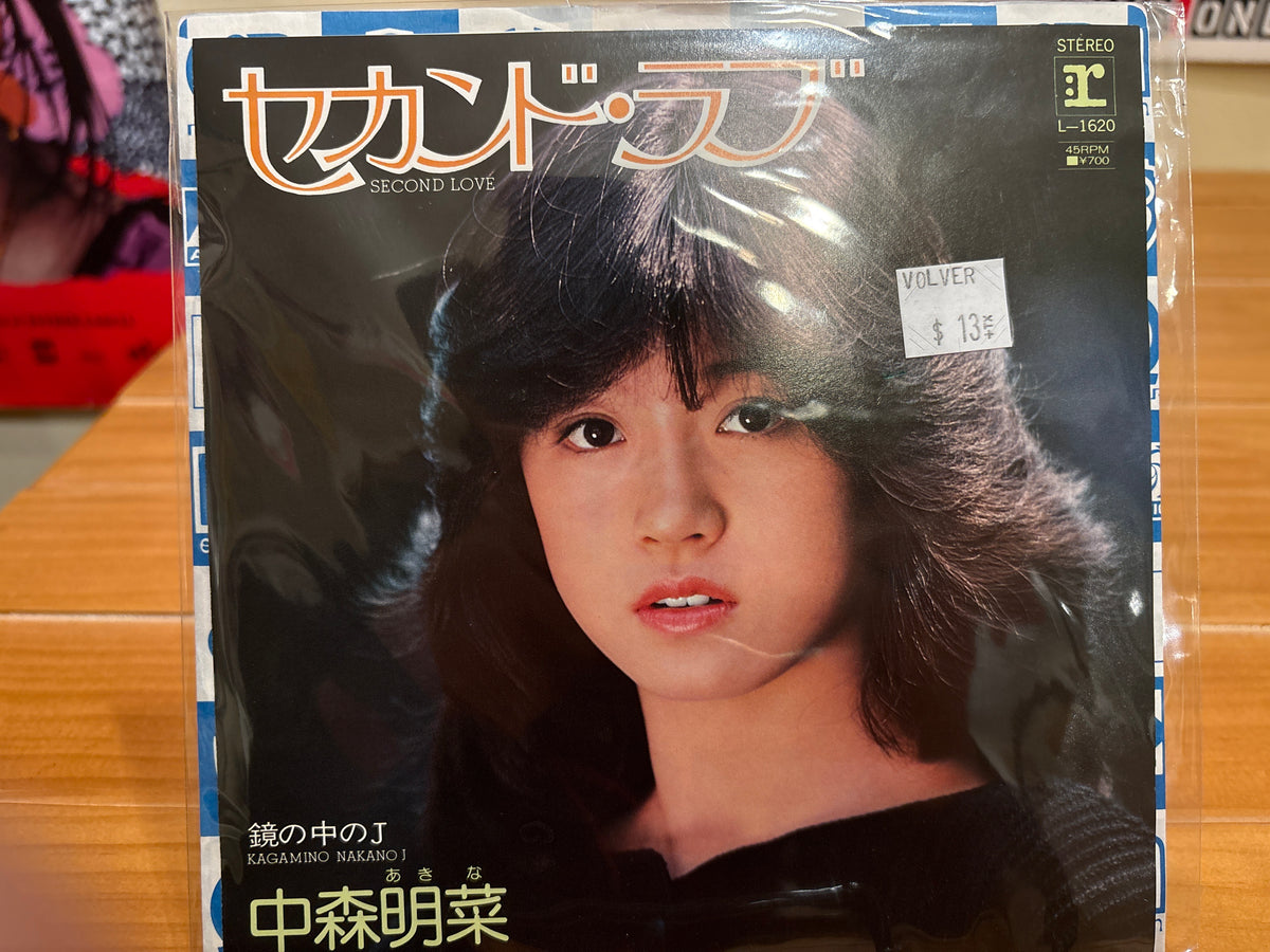 Akina Nakamori - セカンド・ラブ = Second Love - Volver Records