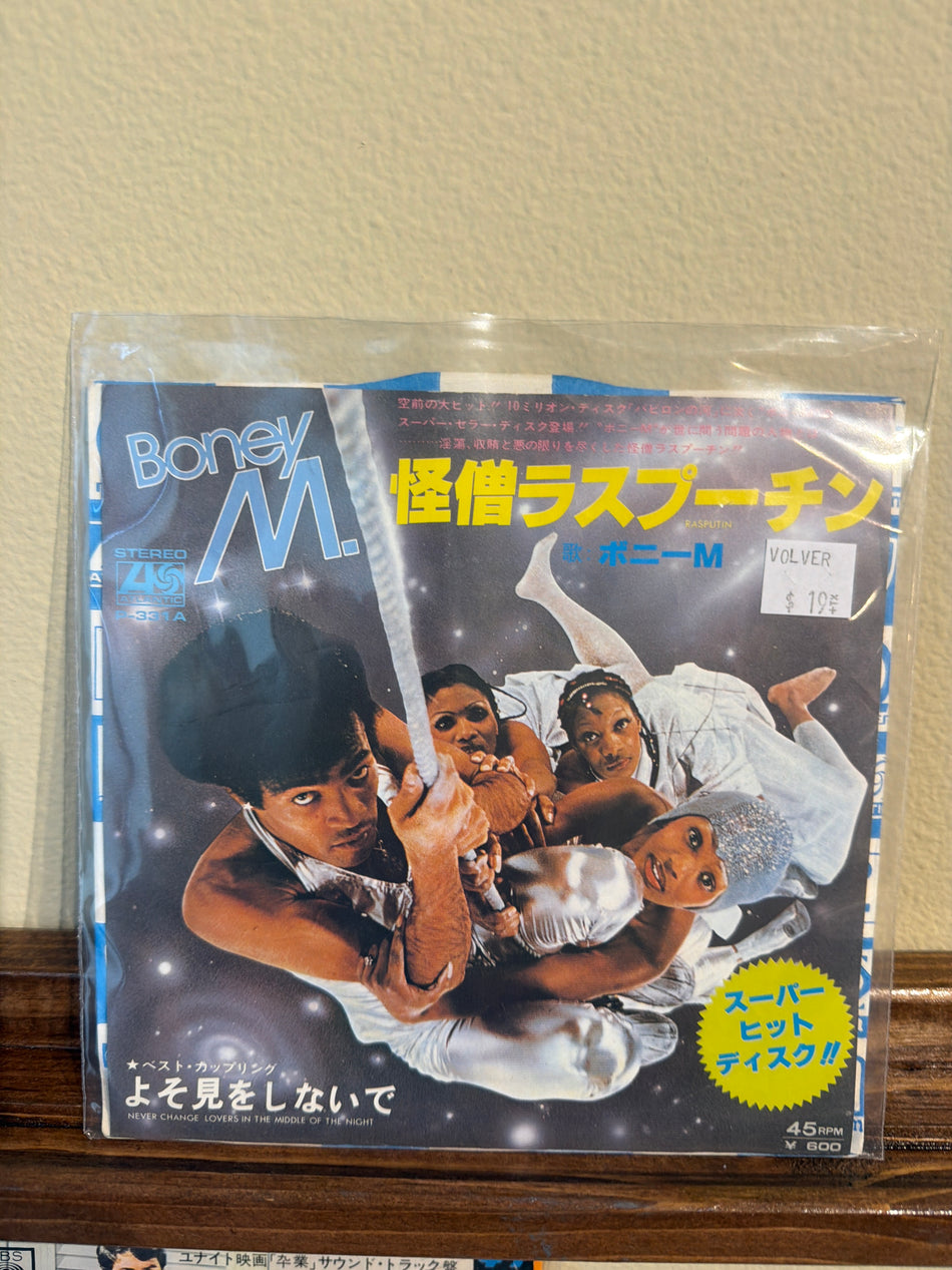 Boney M - Rasputin (JP 7” 45)