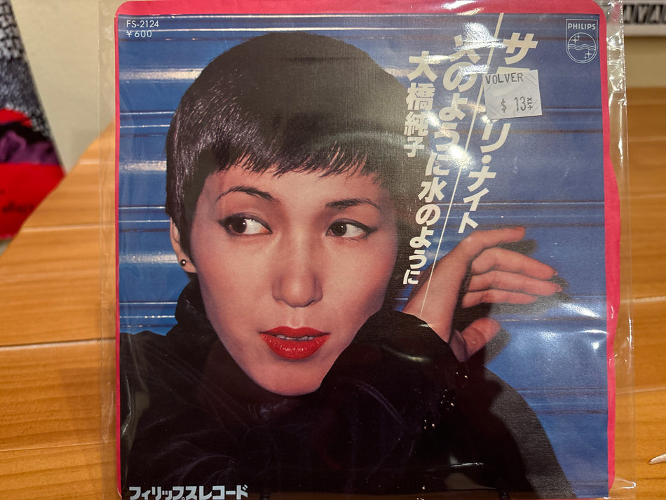 Junko Ohashi - サファリ・ナイト - Volver Records