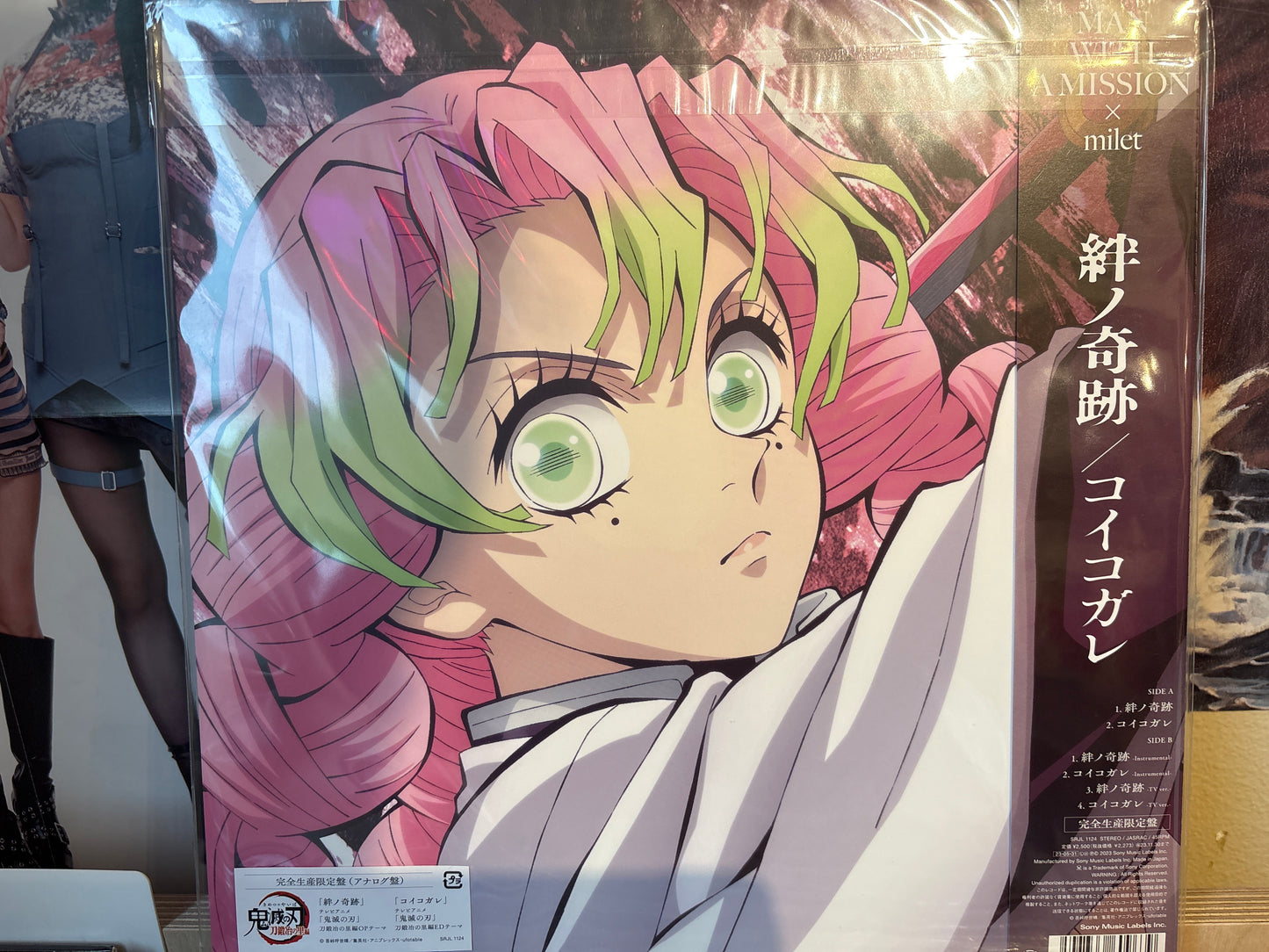 A Man With A Mission X Milet - 絆ノ奇跡 / コイコガレ