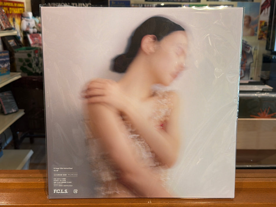 羊文学 - 12 hugs (like butterflies)