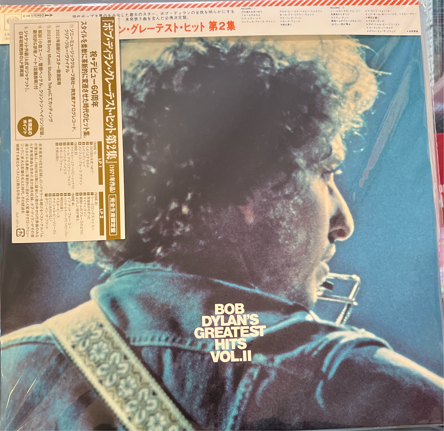 Bob Dylan - Greatest Hits Vol. 2