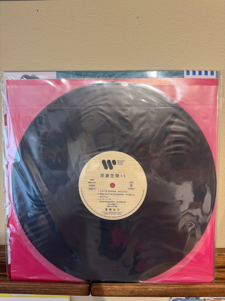 Tomoko Aran - Fuyu- Kukan +1 (2026) JP Vinyl 2xLP