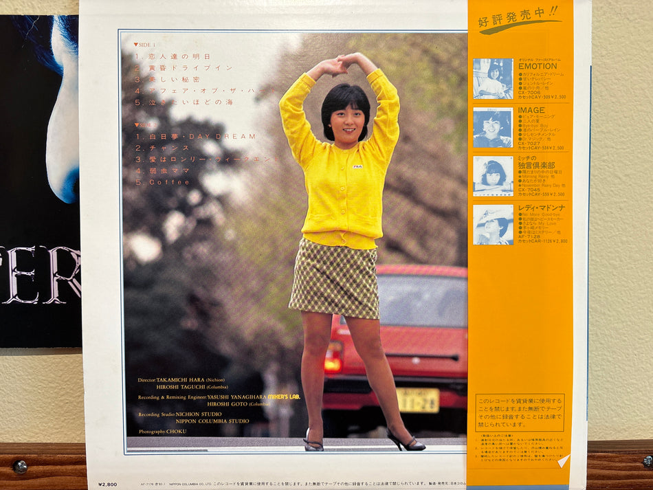 Mitsuko Horie - Weekend = ウイークエンド