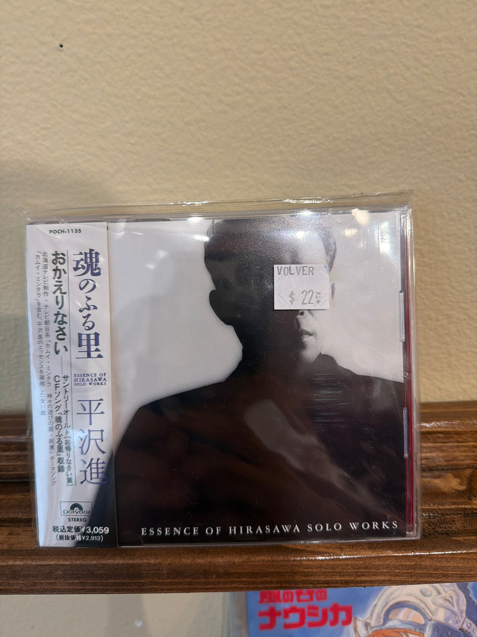 Susumu Hirasawa - The Essence of Solo Works (CD)