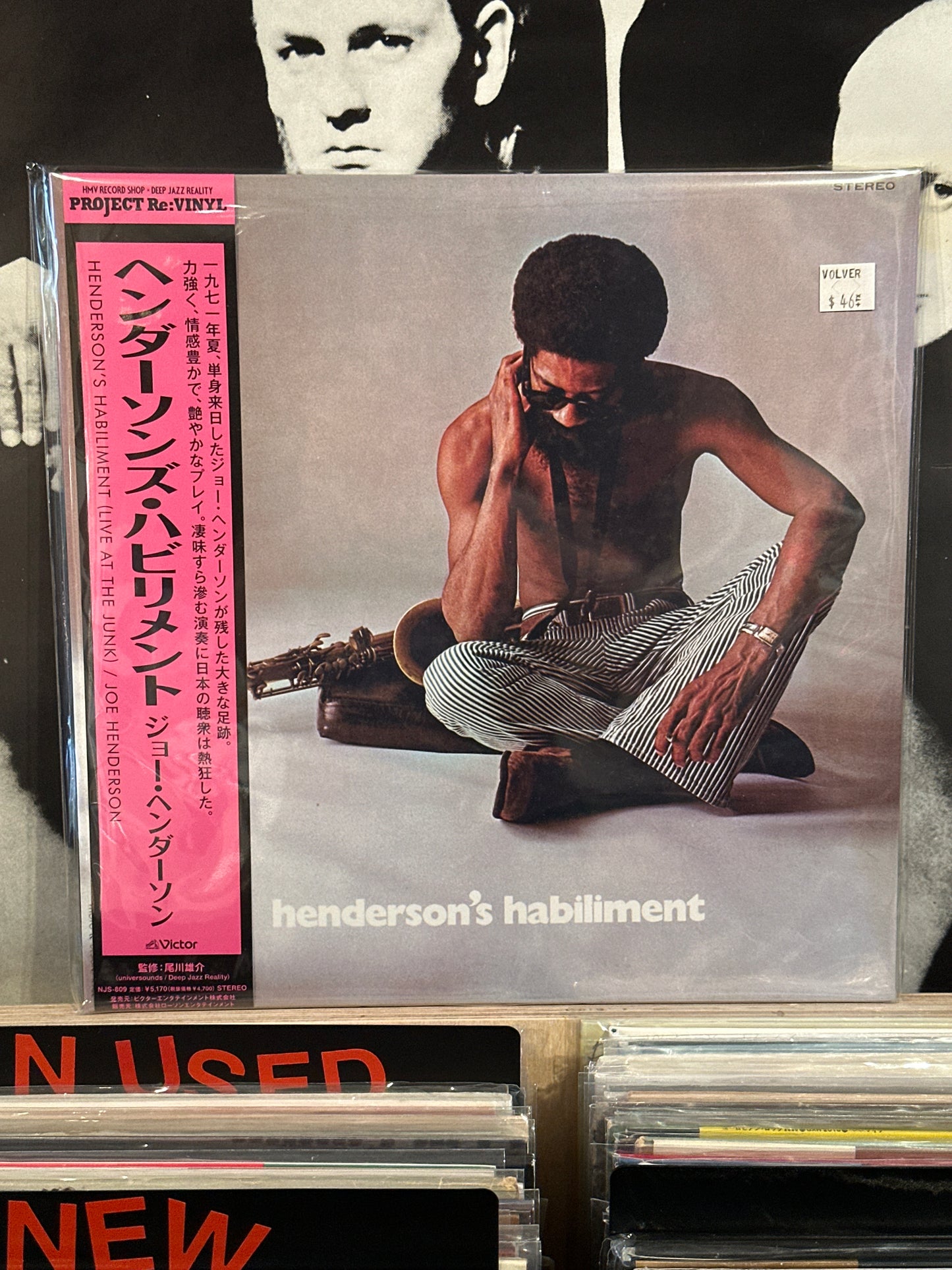 Joe Henderson - Henderson's Habiliment w/ obi