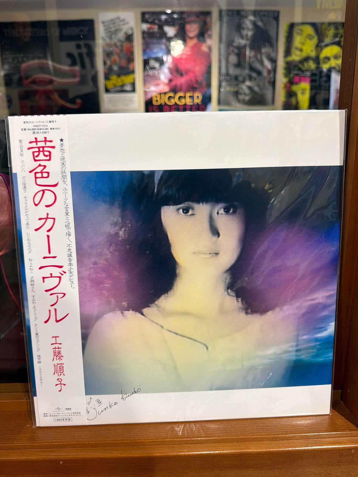 Junko Kudo - Akane Iro No Carnival