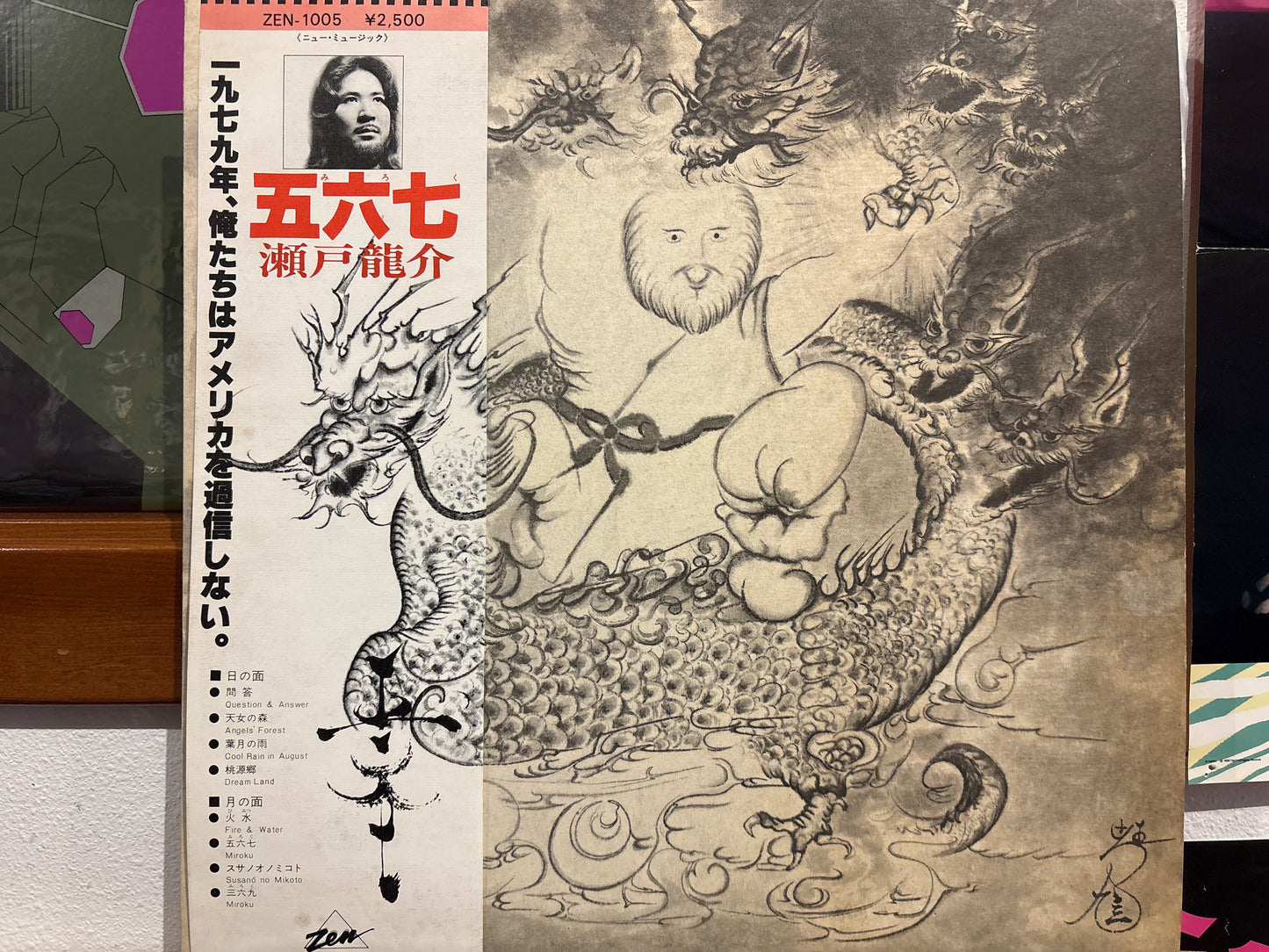 Ryusuke Seto - 五六七 = Miroku