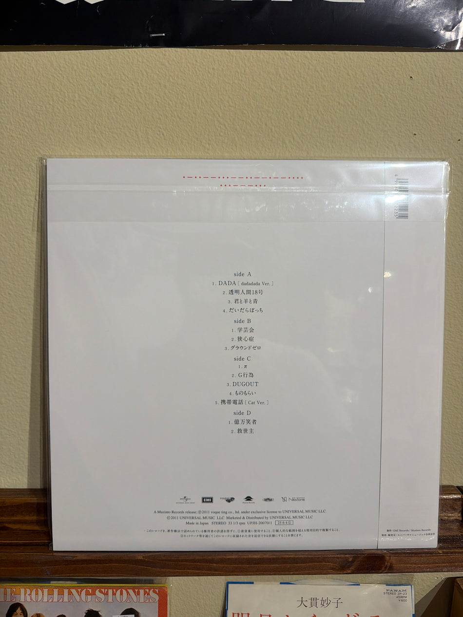 Radwimps - DUGOUT