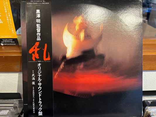 Toru Takemitsu - Ran Original Soundtrack