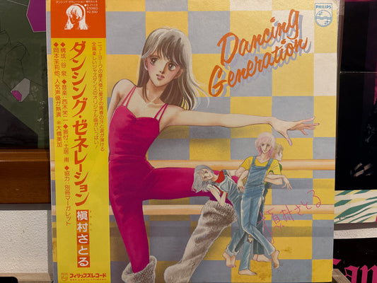 Makimura Satoru & The Half Tone Collections - Dancing Generation