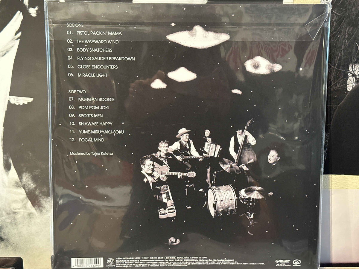Harry Hosono - Flying Saucer 1947