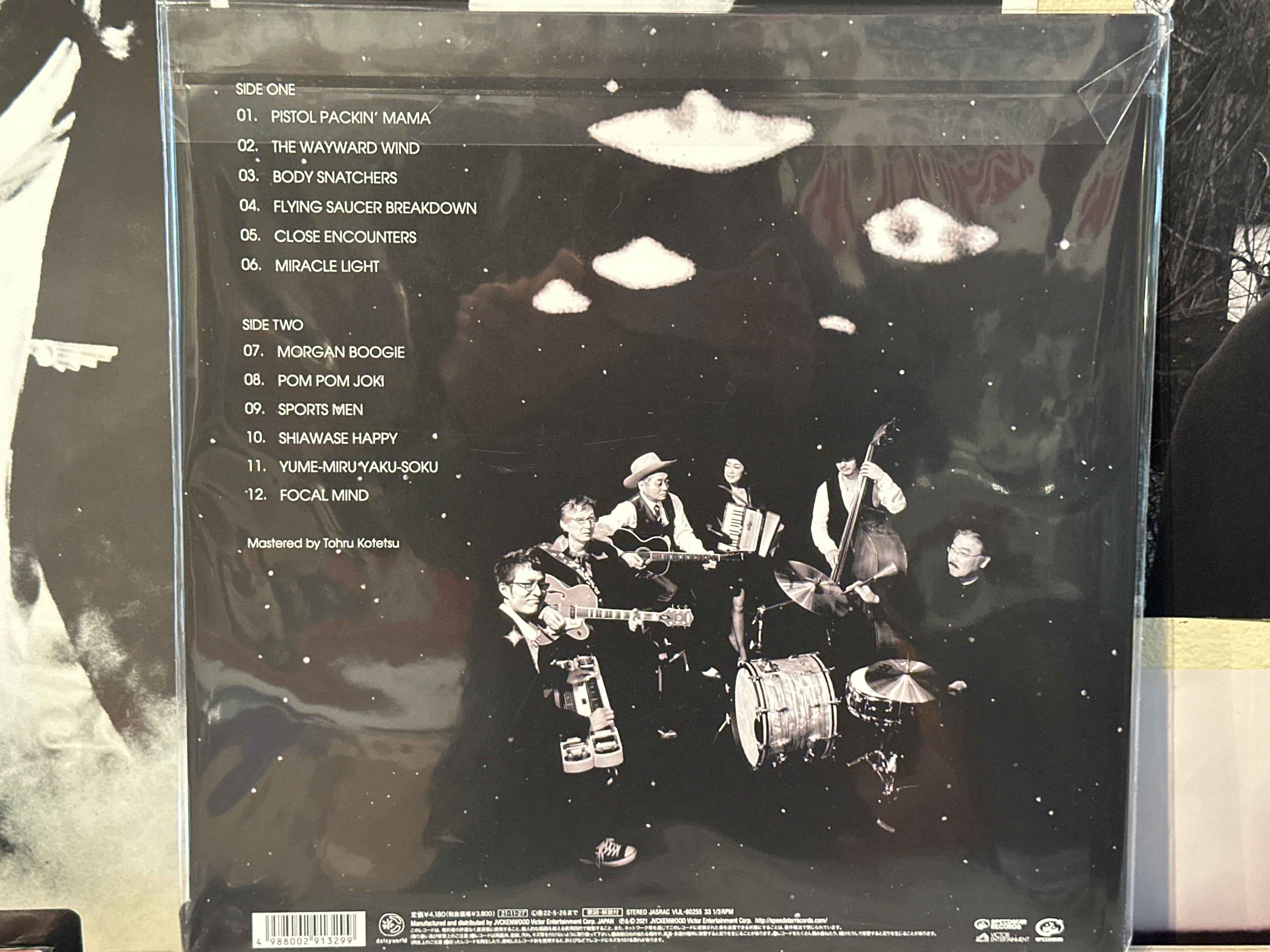 Harry Hosono - Flying Saucer 1947