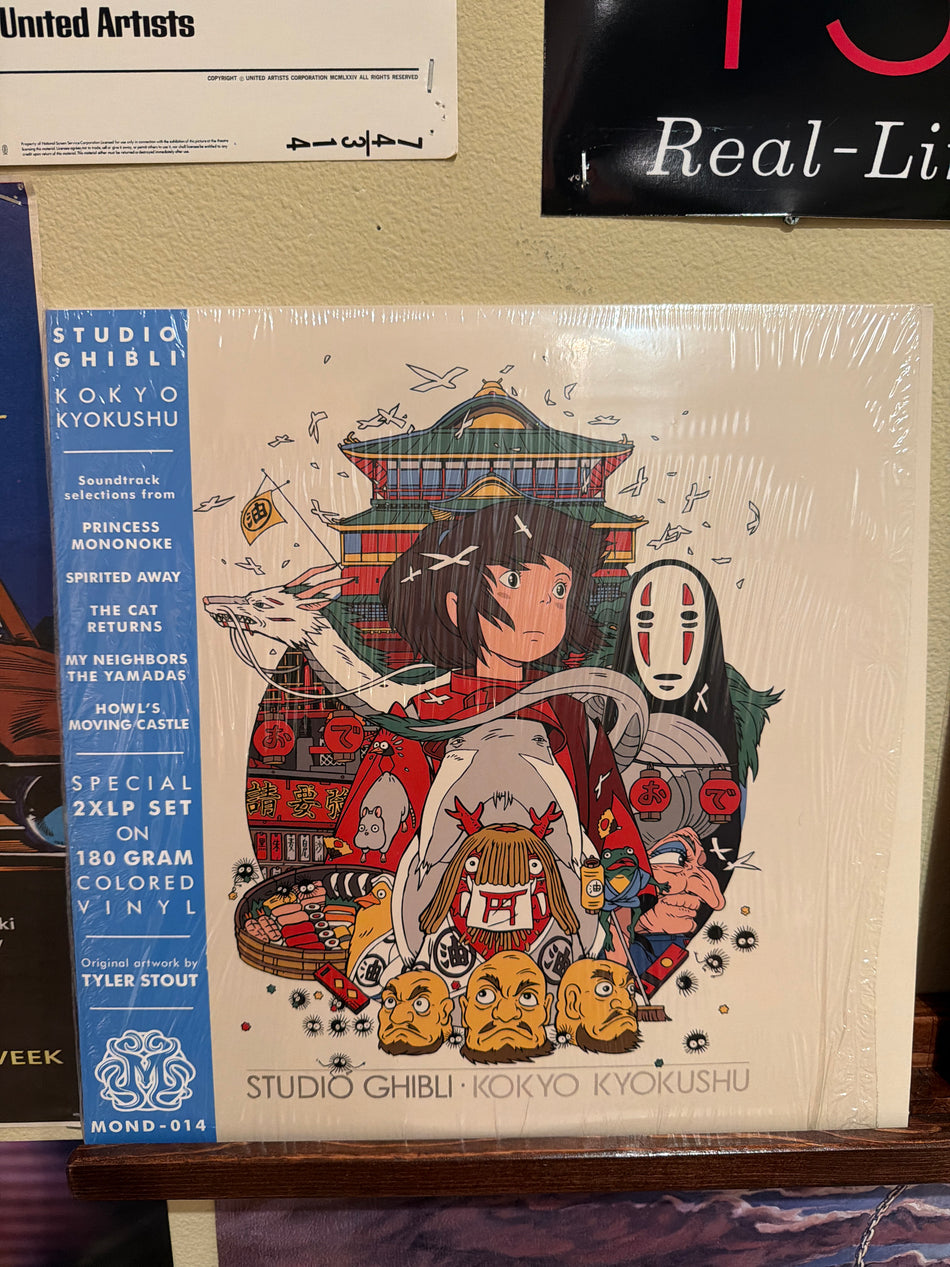Various - Studio Ghibli Kokyo Kyokushu