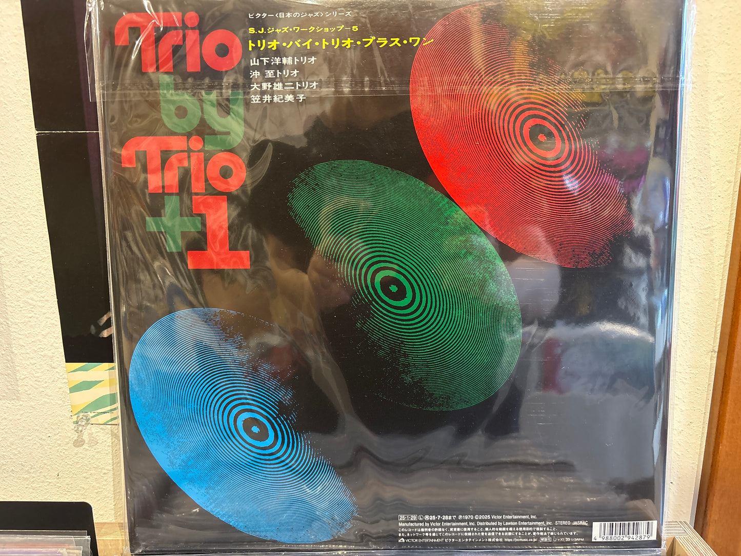 Yamashita Yosuke Trio, Oki Itaru Trio, Ono Yuji Trio, and Kasai Kimiko Trio - Trio by Trio +1