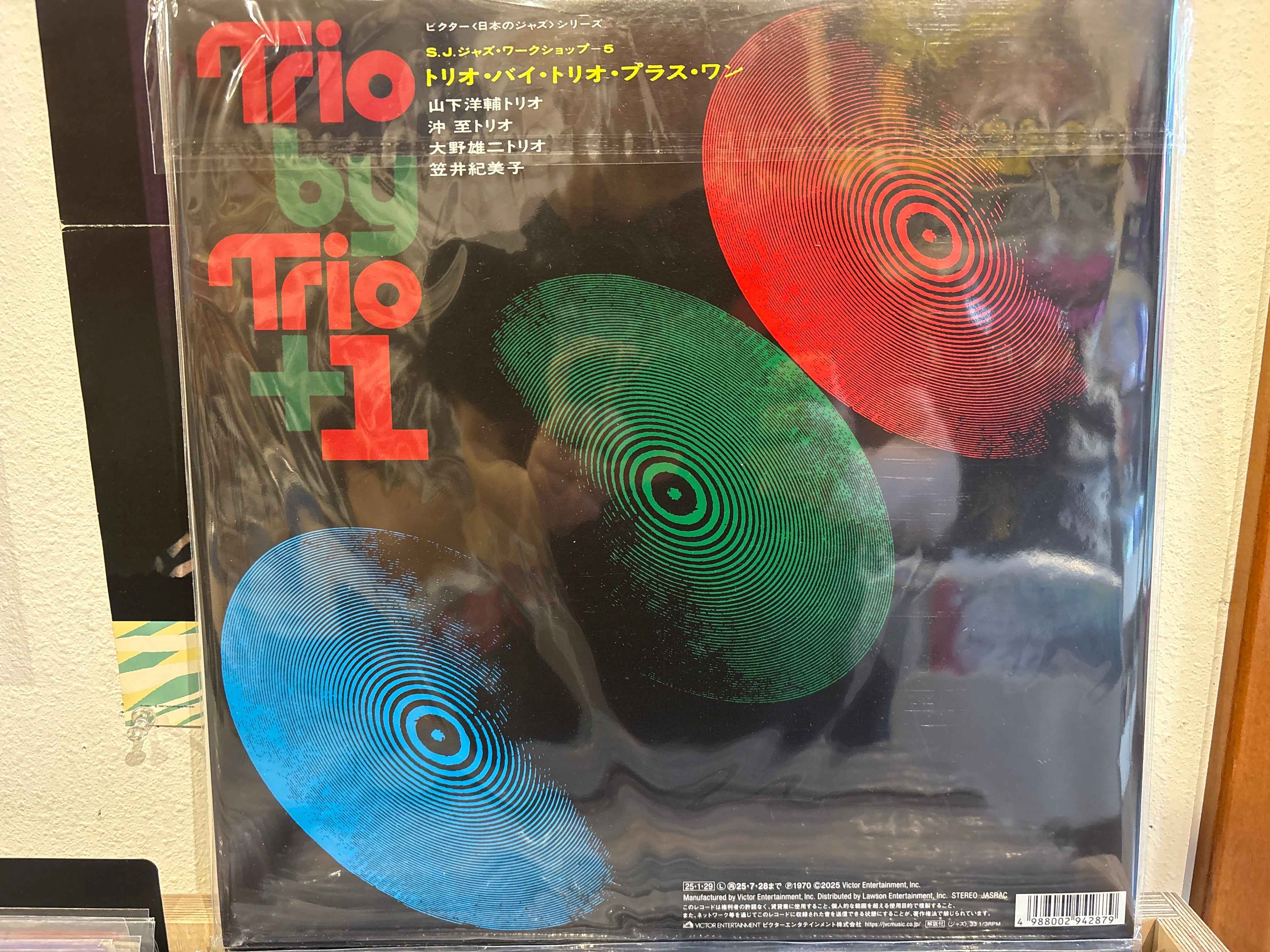Yamashita Yosuke Trio, Oki Itaru Trio, Ono Yuji Trio, and Kasai Kimiko Trio - Trio by Trio +1